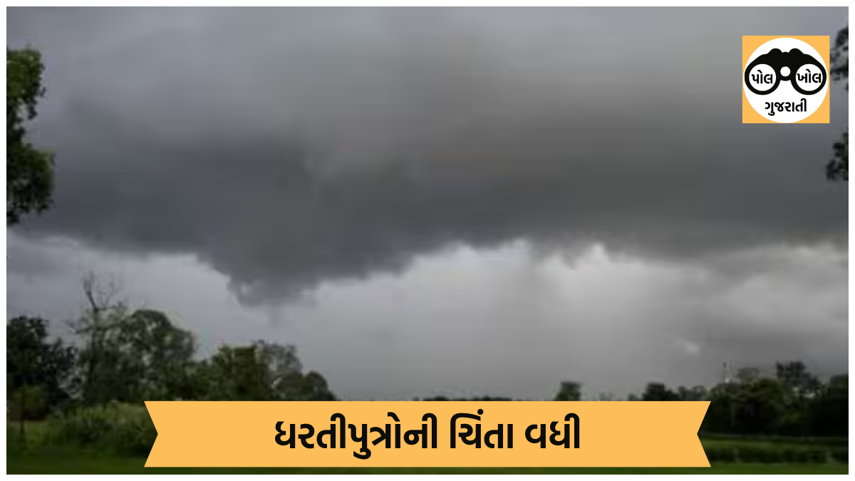 Farmers worried as IMD predicts more unseasonal rain in Gujarat