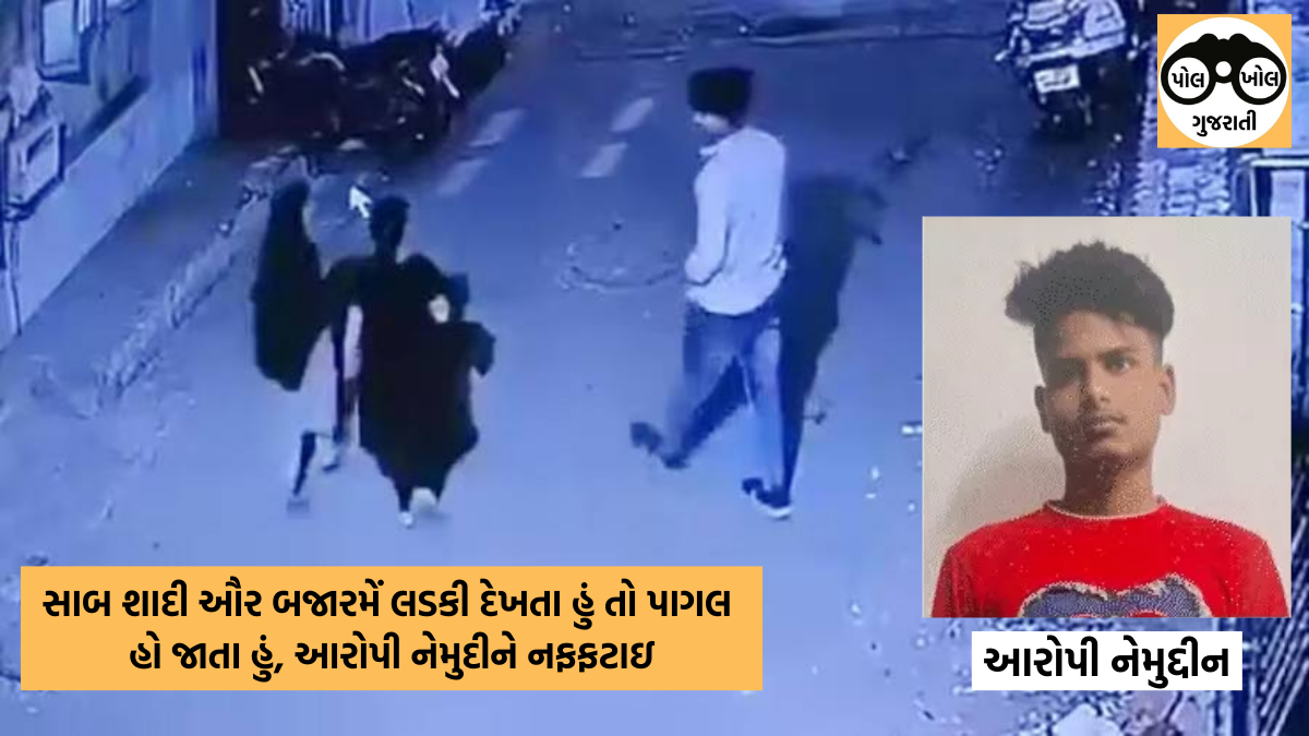 Surat Nemuddin Arrested For Molesting Two Daughters