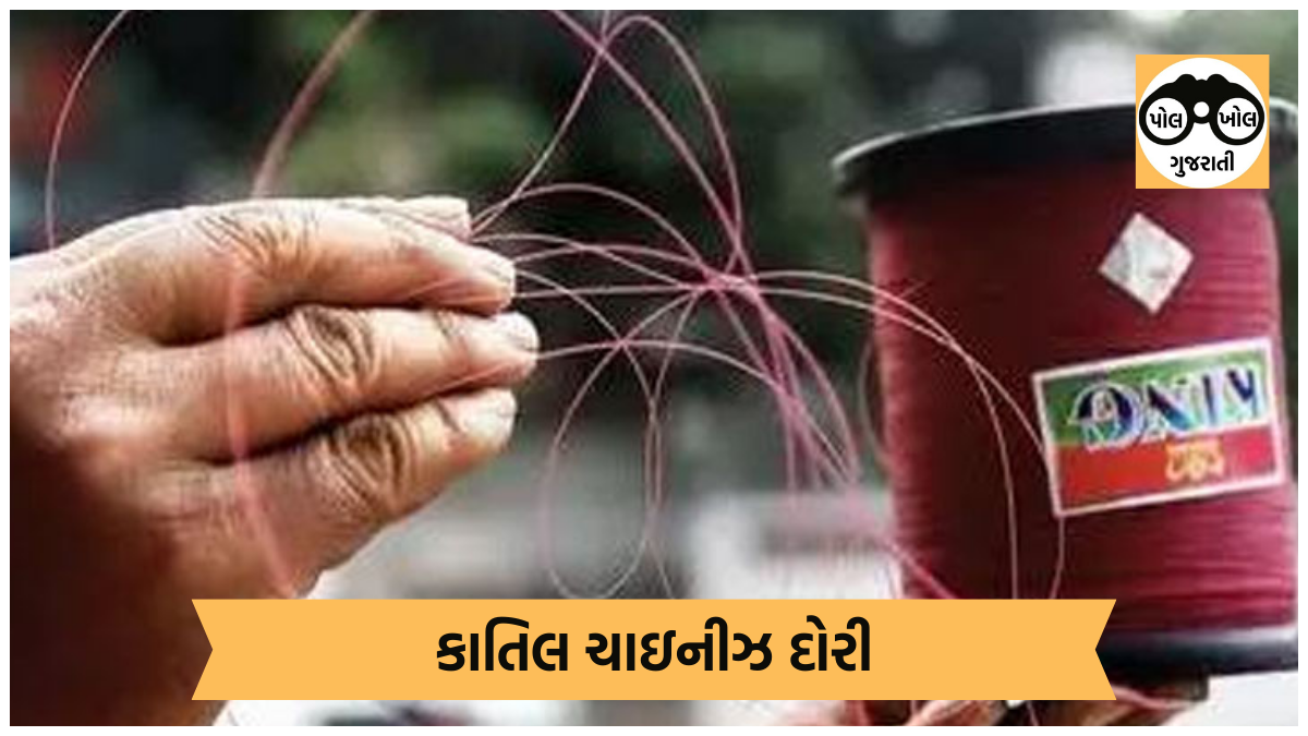 Young woman Seriously Injured by Chinese Thread in mehsana