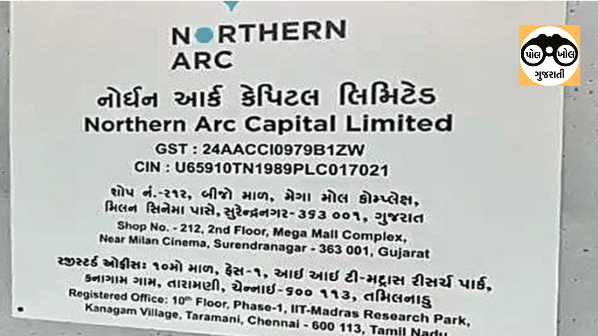 કૌભાંડઃ સાયલાના લાખાવાડ ગામના બે વ્યક્તિ સાથે લોનના નામે 13 લાખની છેતરપિંડી