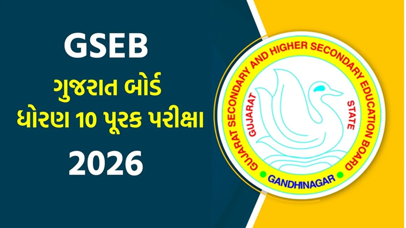ધોરણ 10ના વિદ્યાર્થીઓ જૂનમાં તમામ વિષયોની પૂરક પરીક્ષા આપી શકાશે